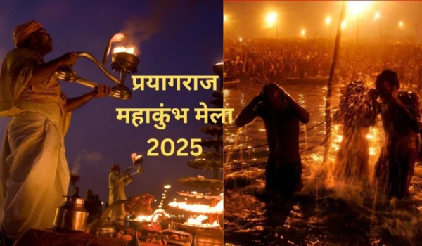 Mahakumbh Mela Ends on Shivratri